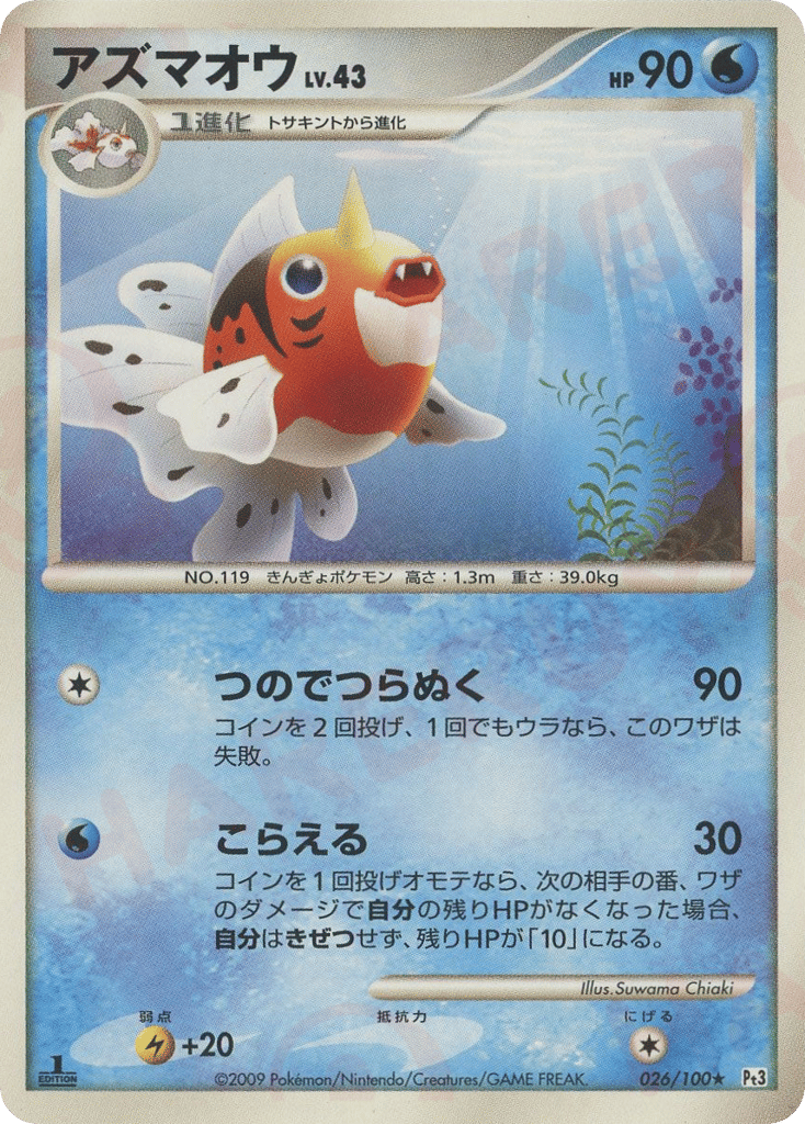 Seaking — Beat of the Frontier #026 / 100
