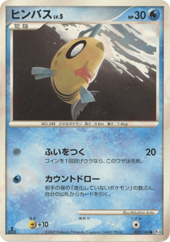 Feebas