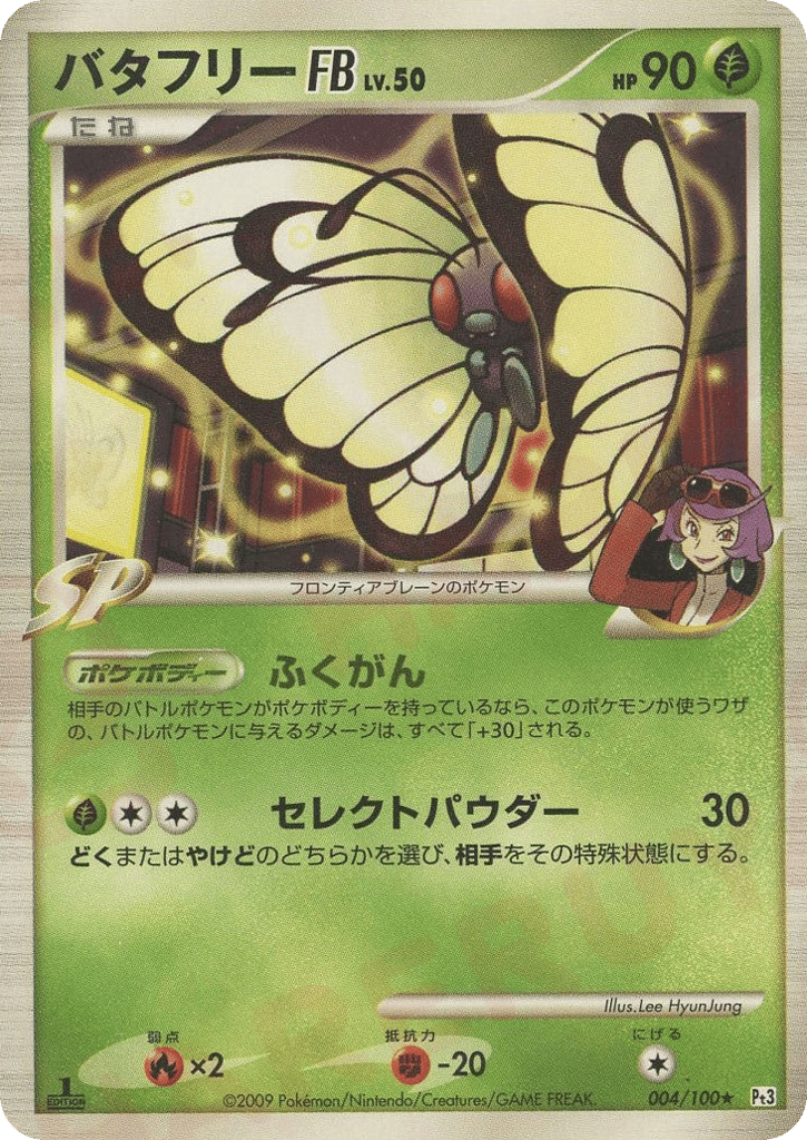 Butterfree FB — Beat of the Frontier #004 / 100
