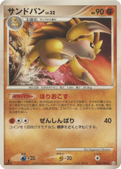 Sandslash