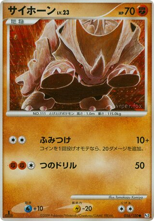 Rhyhorn — Beat of the Frontier #056 / 100