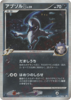Absol