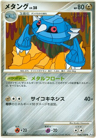 Metang — Beat of the Frontier #069 / 100