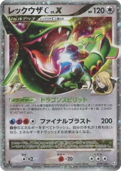 Rayquaza C LV.X