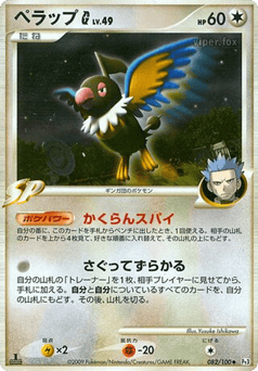 Chatot G