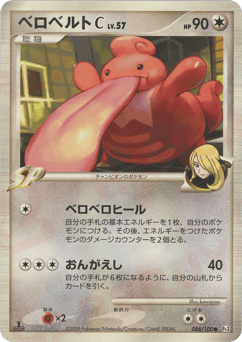 Lickilicky