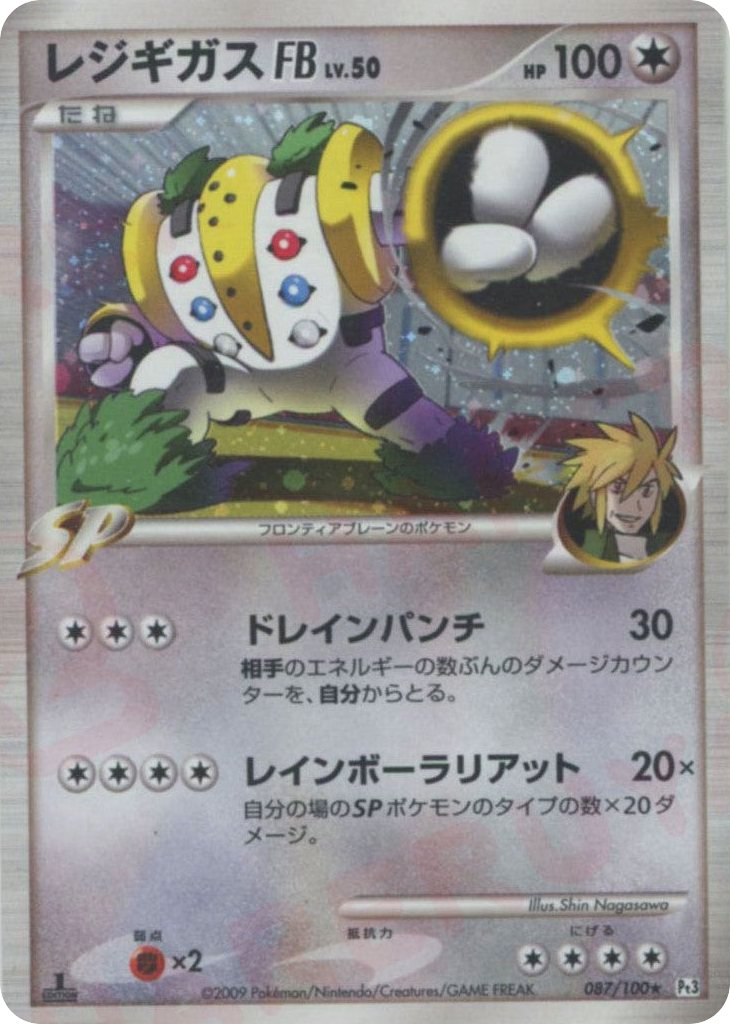 Regigigas FB, Beat of the Frontier #087 / 100