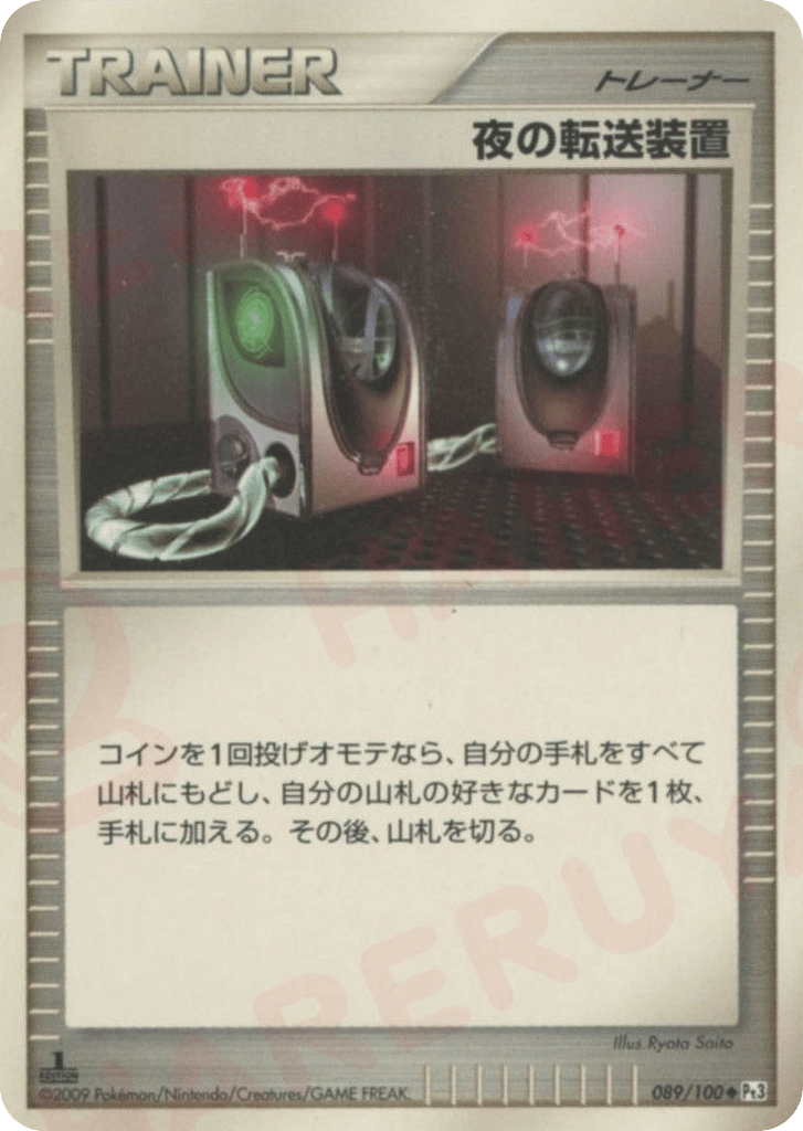 Night Teleporter — Beat of the Frontier #089 / 100
