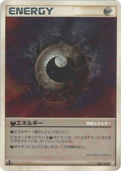 Darkness Energy