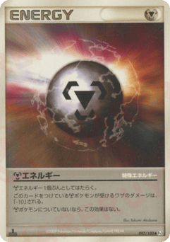 Metal Energy