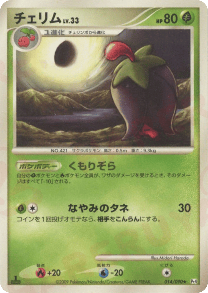 Cherrim — Advent of Arceus #014 / 90