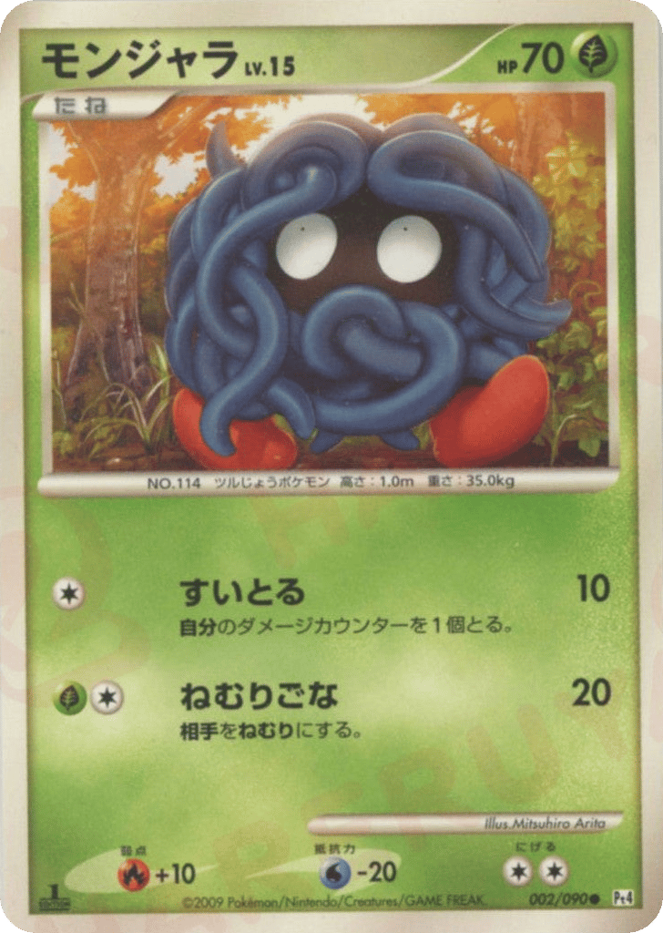 Tangela — Advent of Arceus #002 / 90