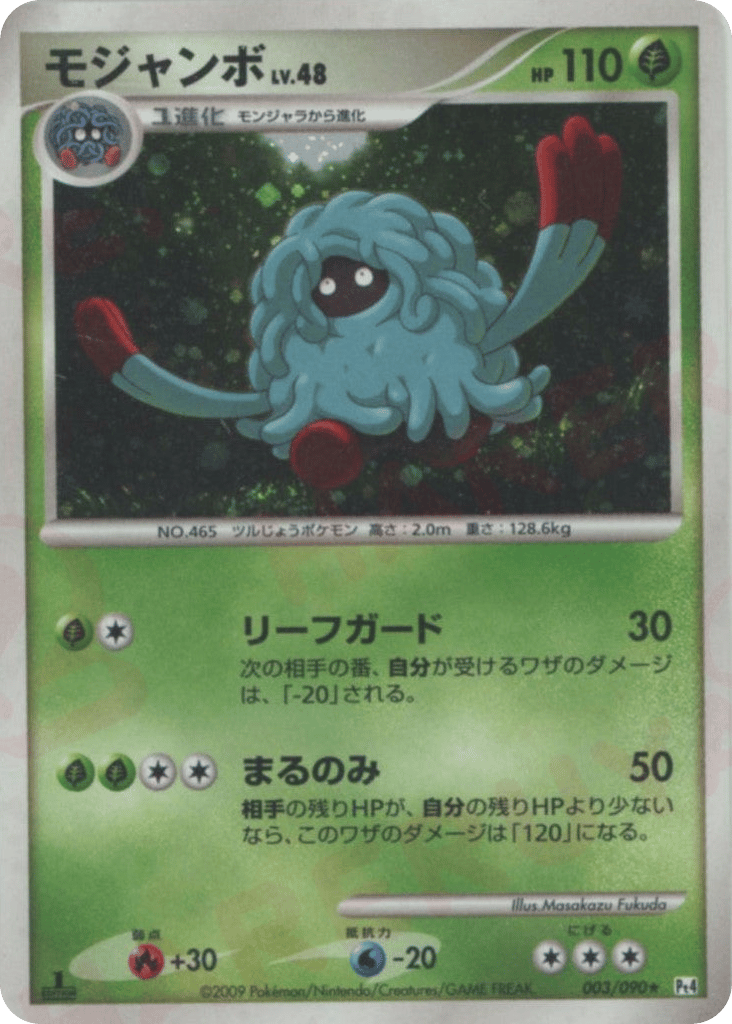 Tangrowth — Advent of Arceus #003 / 90