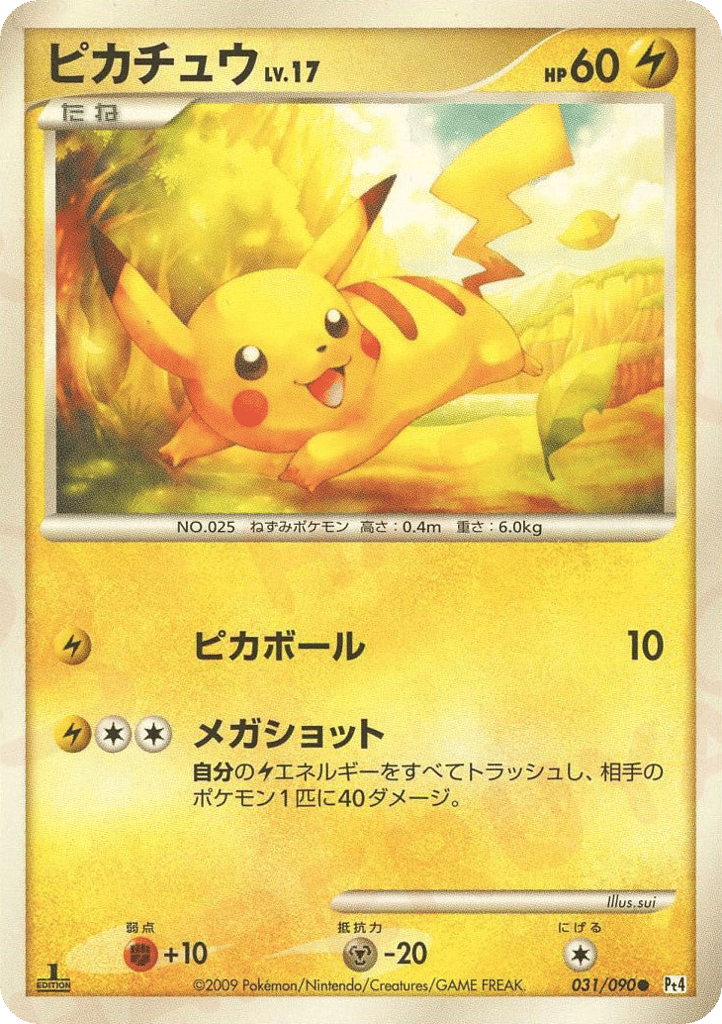 Pikachu — Advent of Arceus #031 / 90