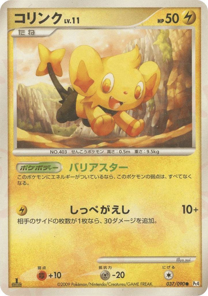 Shinx — Advent of Arceus #037 / 90