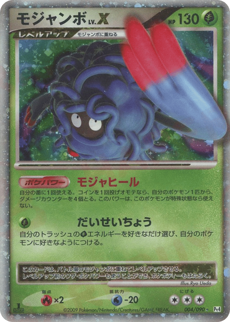 Tangrowth LV.X, Advent of Arceus #004 / 90