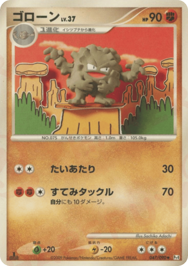 Graveler — Advent of Arceus #047 / 90