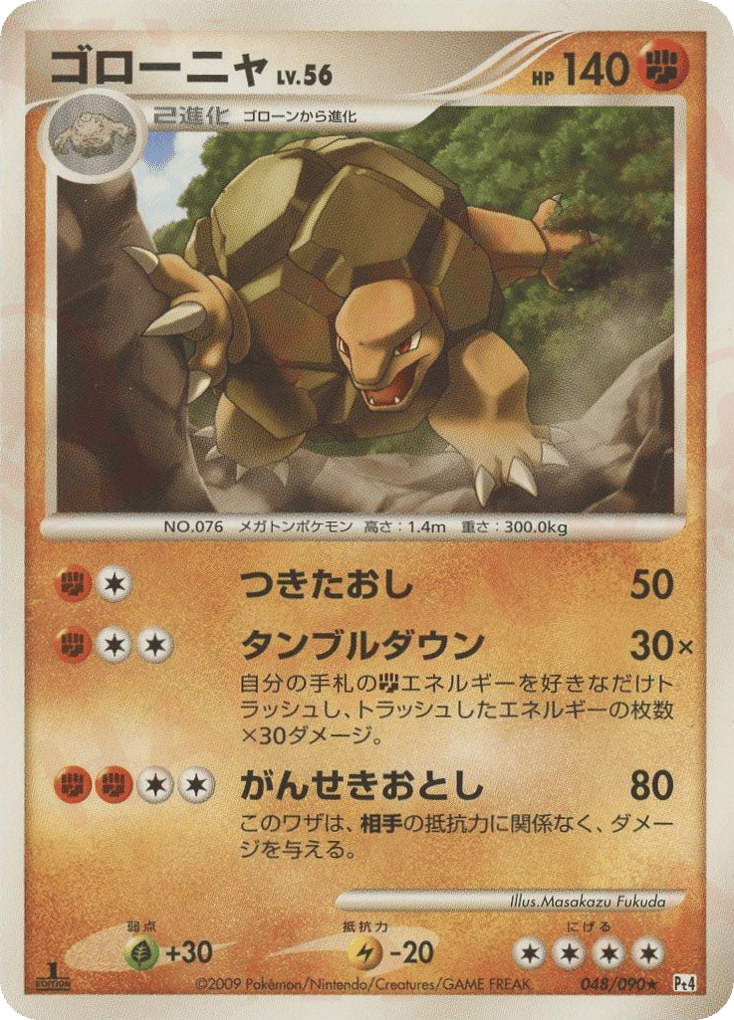 Golem — Advent of Arceus #048 / 90