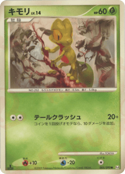 Treecko