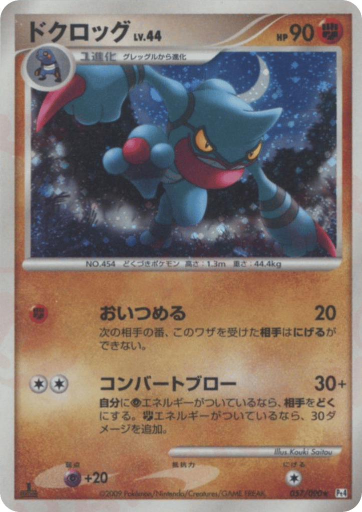Toxicroak, Advent of Arceus #057 / 90