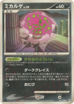Spiritomb