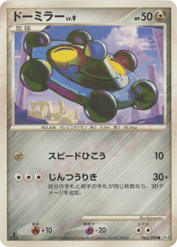 Bronzor — Advent of Arceus #062 / 90
