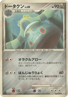 Bronzong