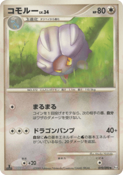 Shelgon