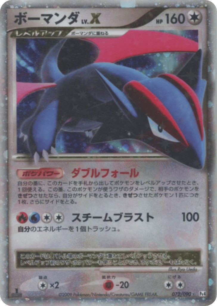 Salamence LV.X, Advent of Arceus #072 / 90