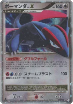 Salamence LV.X