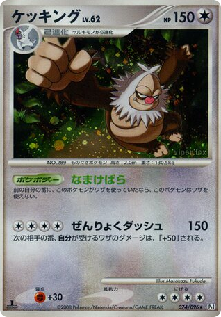 Lopunny — Advent of Arceus #074 / 90