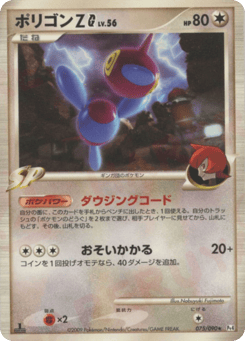 Porygon-Z G