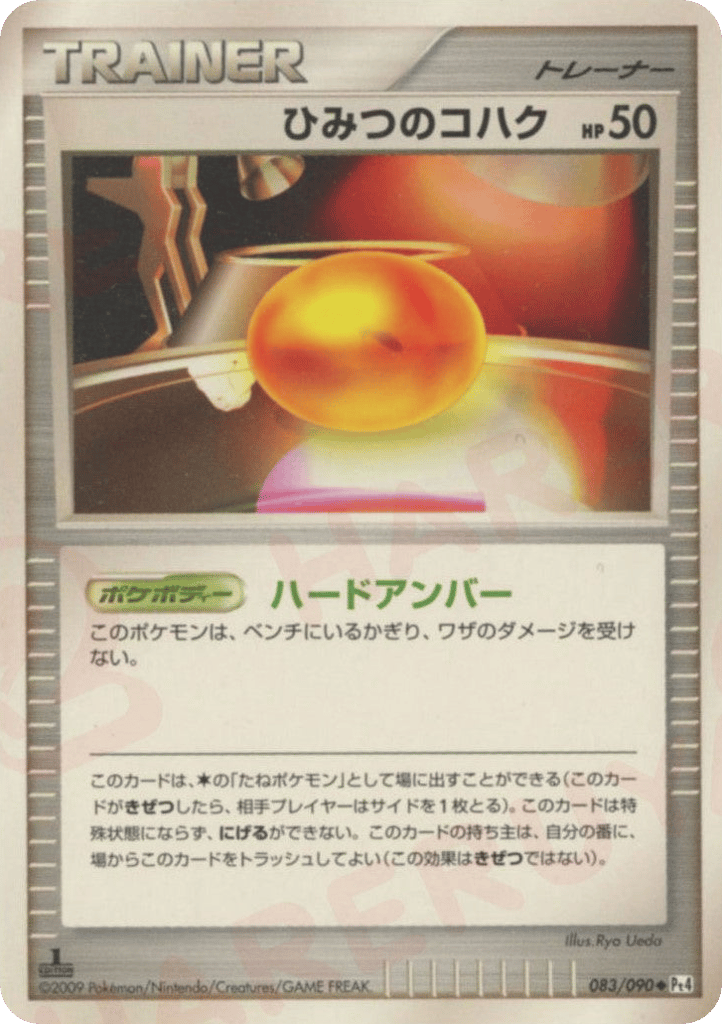 Old Amber — Advent of Arceus #083 / 90