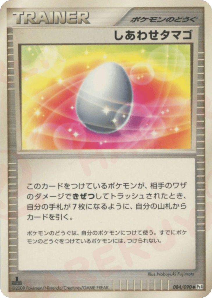 Lucky Egg — Advent of Arceus #084 / 90