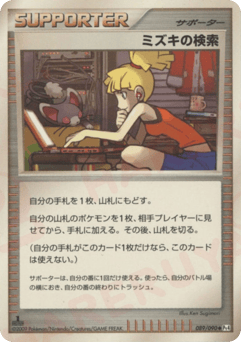 ミズキの検索