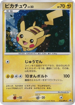 Pikachu - 016/DPt-P