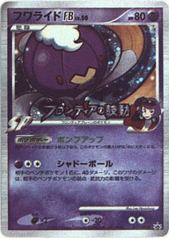 Drifblim FB - 017/DPt-P
