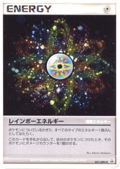 Rainbow Energy - 021/DPt-P