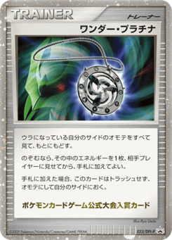 Wonder Platinum - 033/DPt-P