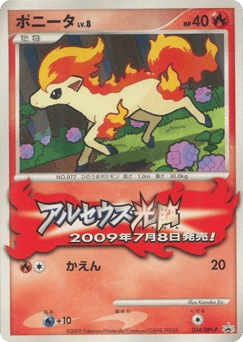 Ponyta - 034/DPt-P