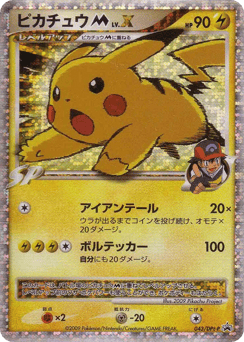 Pikachu M - 043/DPt-P