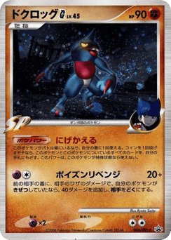 Toxicroak G - 008/DPt-P