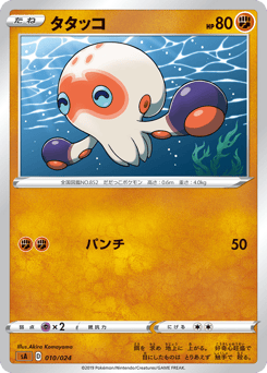 Clobbopus (Mirror Holofoil)
