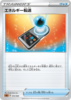 Energy Search (Mirror Holofoil)