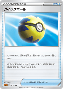 Quick Ball (Mirror Holofoil)