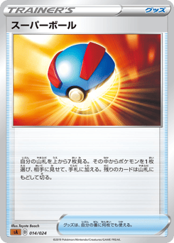 Great Ball (Mirror Holofoil)