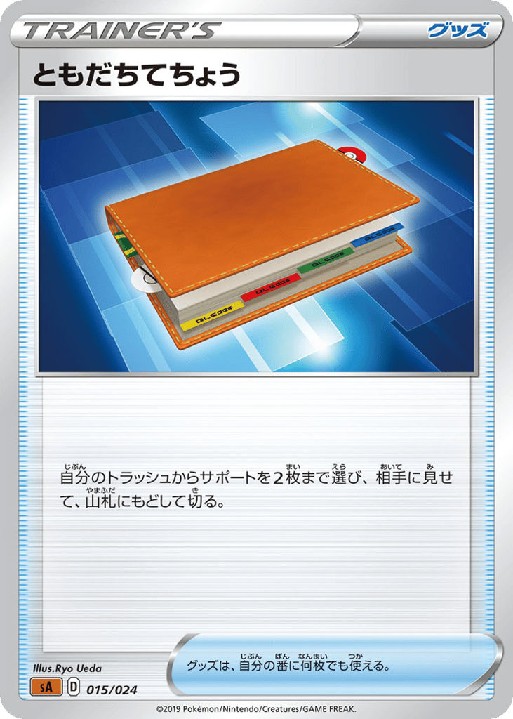 Pal Pad (Mirror Holofoil) — V Starter Set Fighting #015 / 24