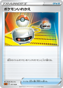 Switch (Mirror Holofoil)