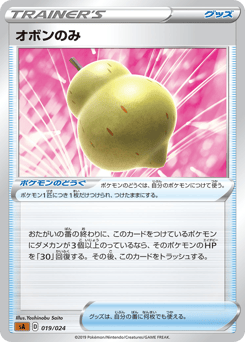 Sitrus Berry (Mirror Holofoil)