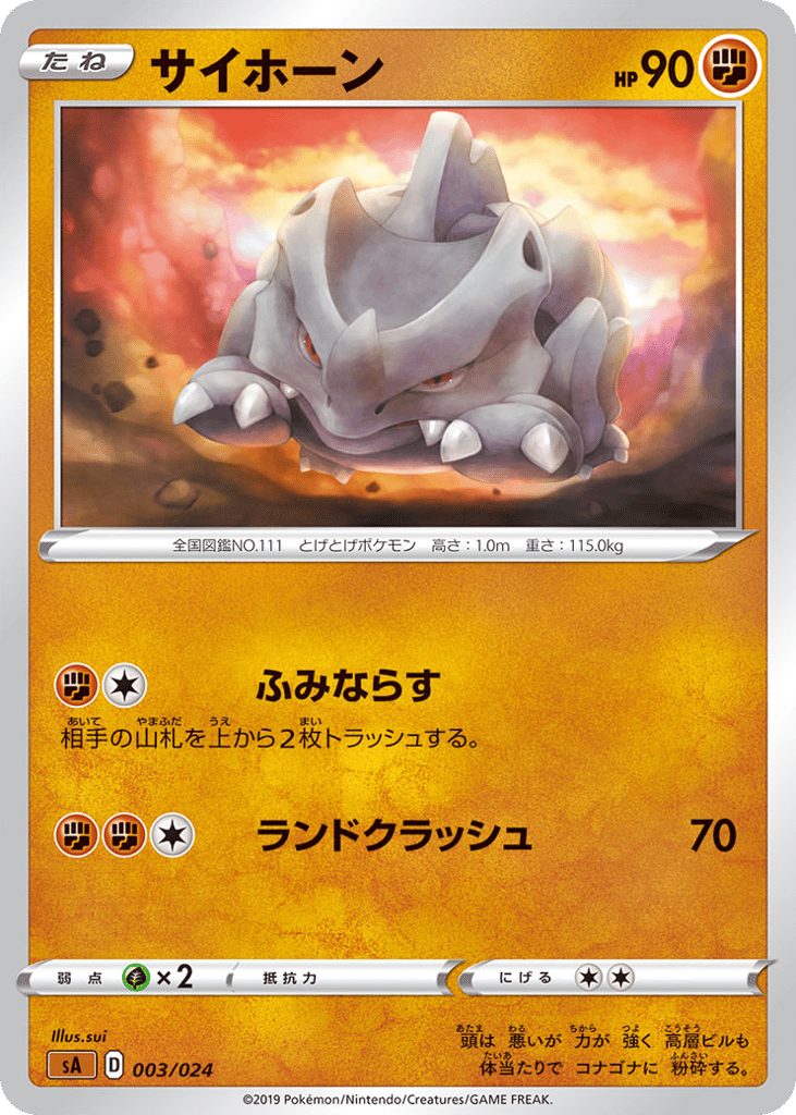 Rhyhorn — V Starter Set Fighting #003 / 24